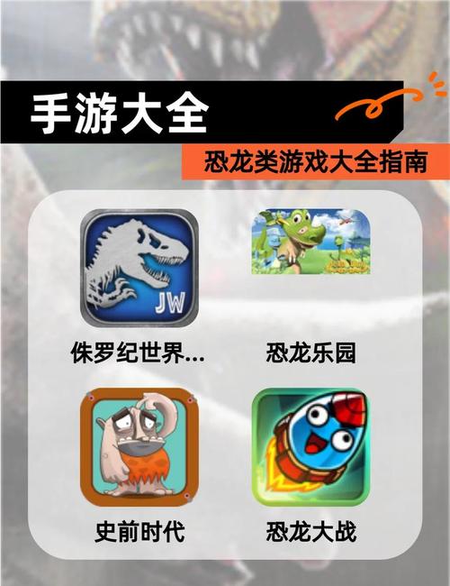 恐龙时代游戏新手怎么快速升级？大神带你飞！