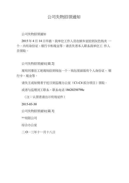 失物招领公司一般怎么找？这几个方法要知道！