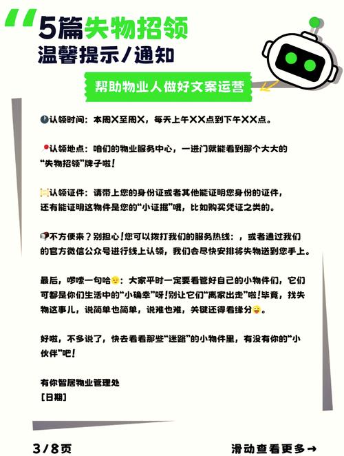 失物招领公司一般怎么找？这几个方法要知道！