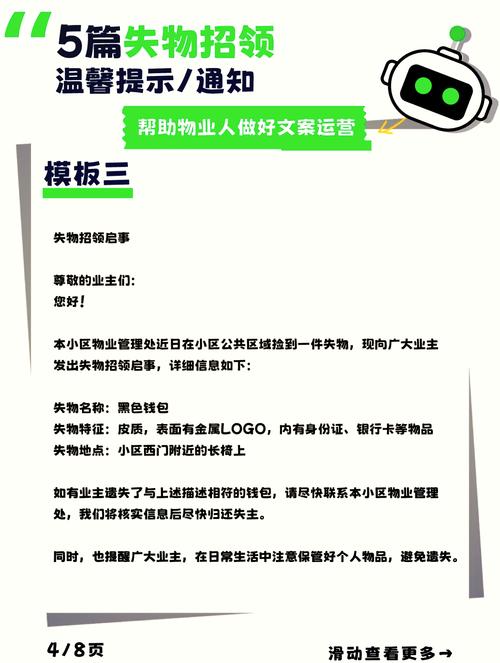 失物招领公司一般怎么找？这几个方法要知道！