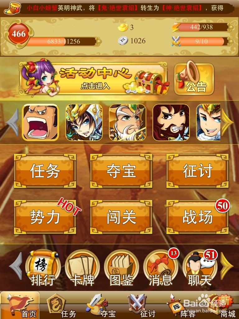 三国来了论坛怎么交流心得？大佬分享实用技巧助你成长！