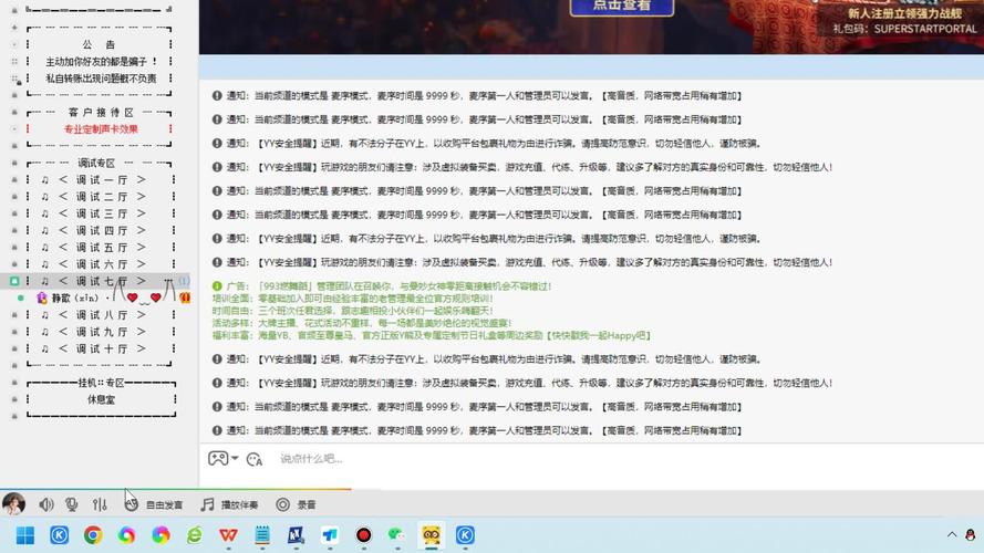 yy说话听不到对方也听不见我，快看这几招轻松解决！