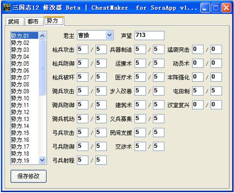 三国志12存档修改方法分享？大神教你自定义游戏乐趣！