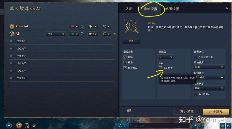 帝国时代秘籍输入没反应？正确使用方法看这里！
