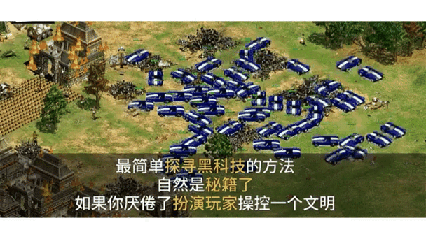 帝国时代秘籍输入没反应？正确使用方法看这里！