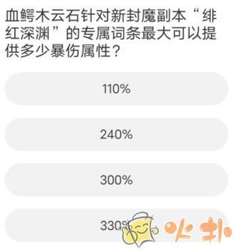 剑灵答题活动攻略哪里找？大神带你轻松通关！