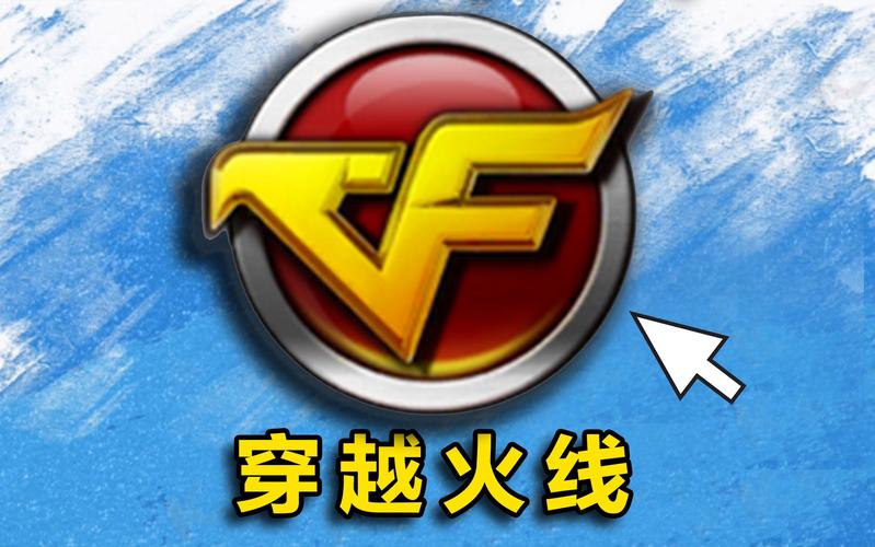 CF点亮图标有什么用？详细解析，看完你就明白了！