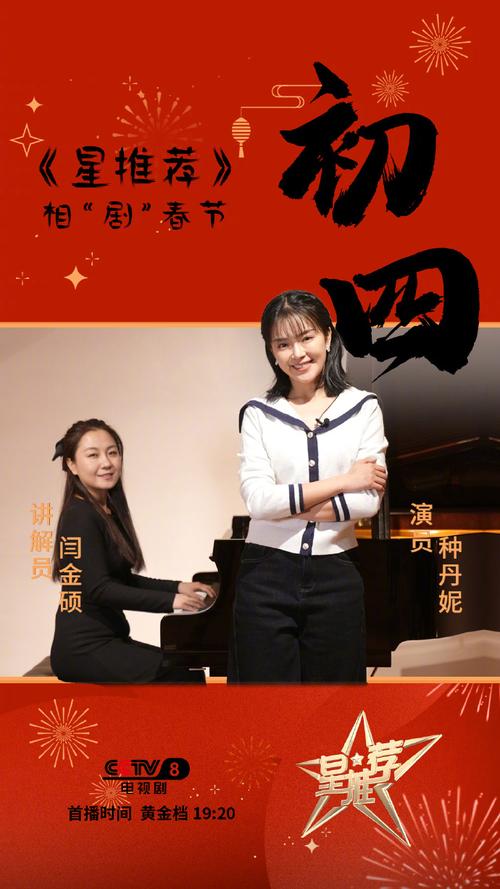 别再问亲家过年演员表了，进来一键了解所有主演！