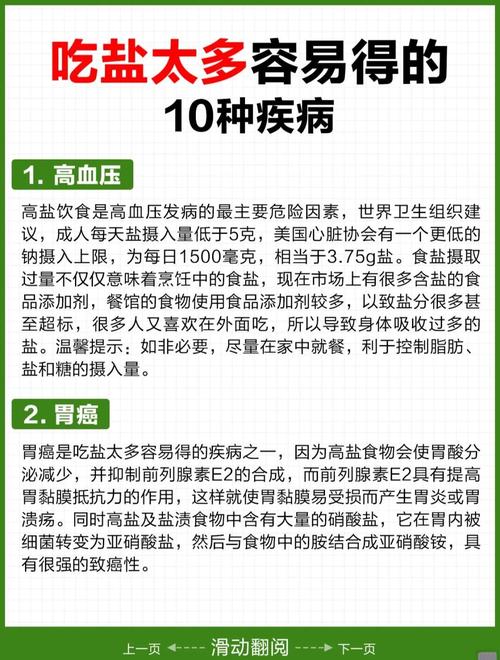 摄入过量食盐了怎么办？这几个方法帮你轻松减盐！