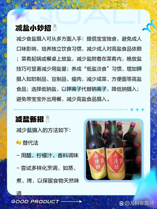 摄入过量食盐了怎么办？这几个方法帮你轻松减盐！