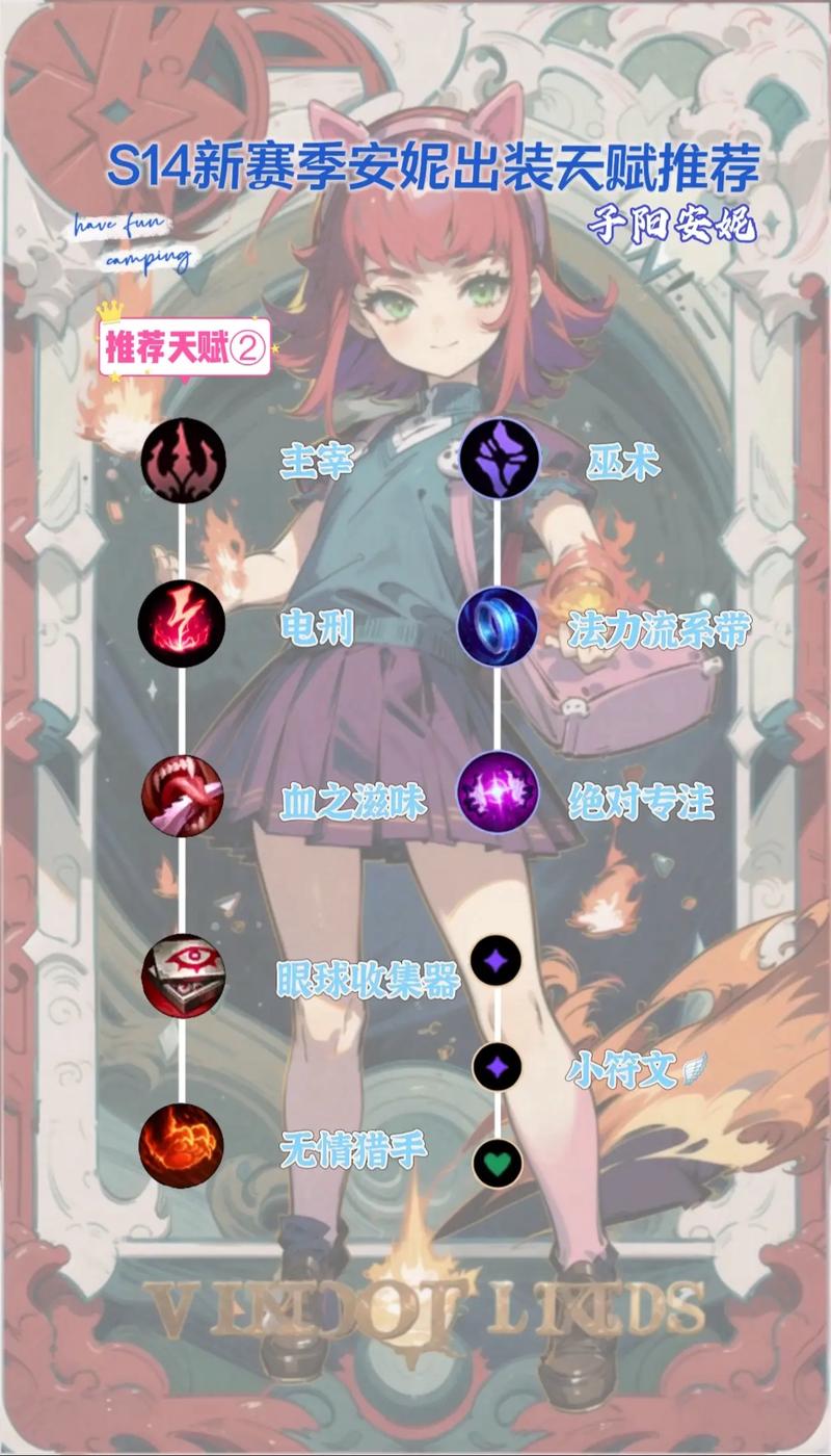 LOL安妮天赋别乱点！新手必看的最强天赋推荐