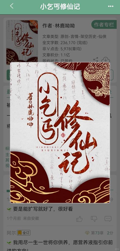 修仙风云录全文免费阅读：精彩修仙故事不容错过