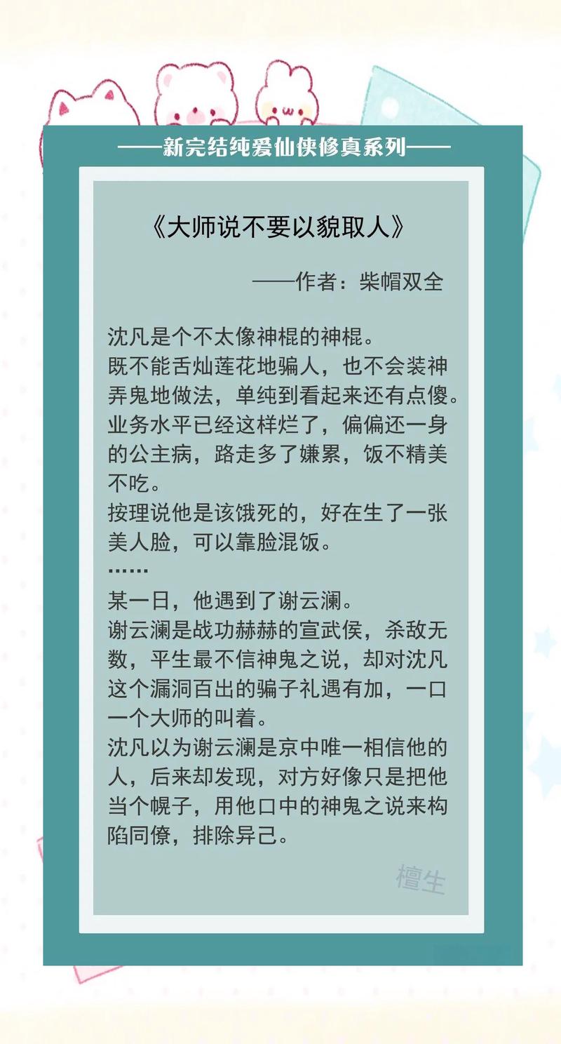 修仙风云录全文免费阅读：精彩修仙故事不容错过