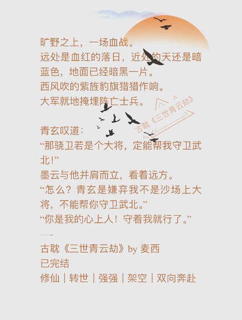 修仙风云录全文免费阅读：精彩修仙故事不容错过