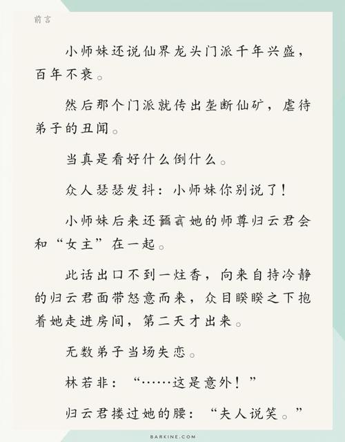 修仙风云录全文免费阅读：精彩修仙故事不容错过