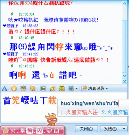 学习火星文输入法难不难？零基础也能快速上手打怪字！