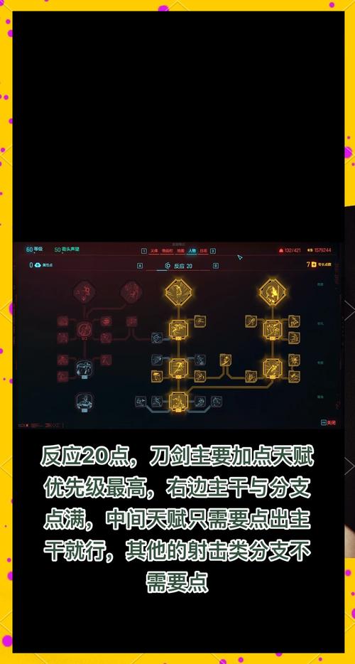 刀锋之影天赋选择指南，新手也能快速掌握！