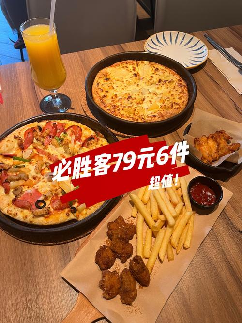 必胜客外卖：超值优惠来袭，披萨美食送上门，美味享不停！