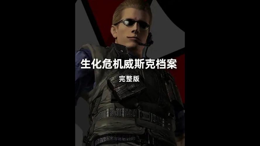 想了解威斯克报告书吗？看这篇就够了超详细介绍！