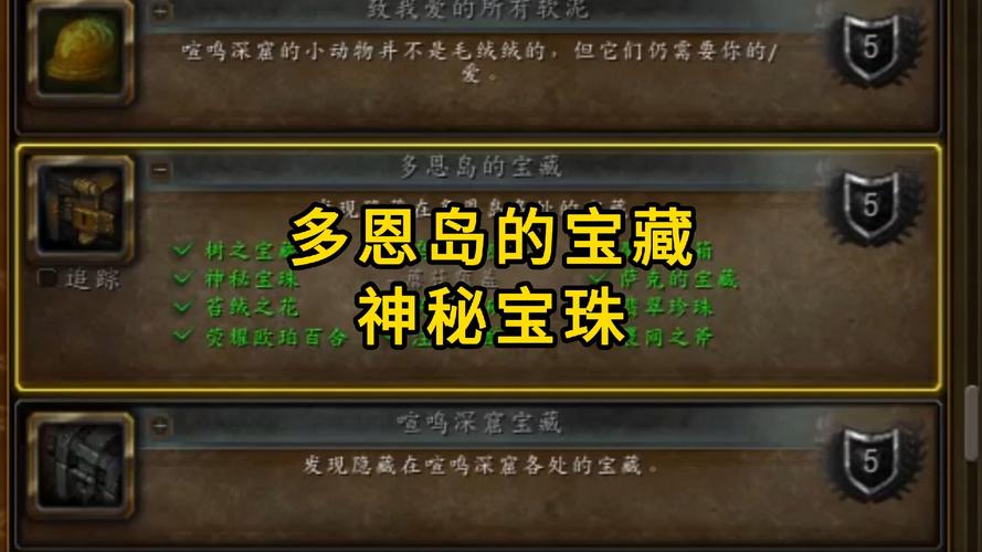wow神秘宝珠有什么用？详细解析它的全部功能！