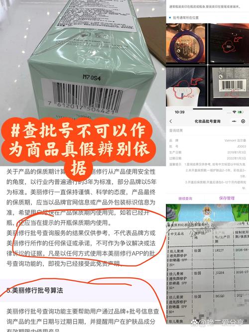 不会化妆品批号查询怎么办？学会这招辨别真伪很简单！