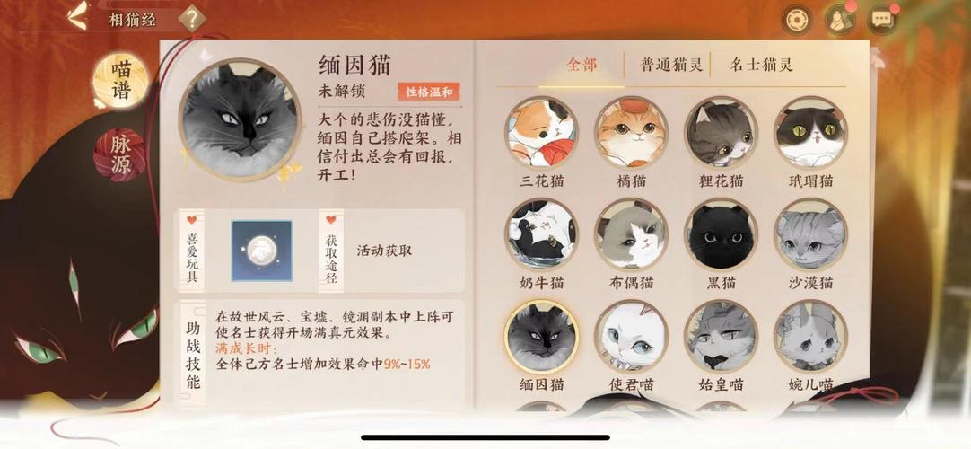 忘川怎么获得猫？学会这些技巧让你猫咪多又乖。