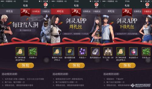 哪里可以找到剑灵礼包领取？超全汇总都在这里！