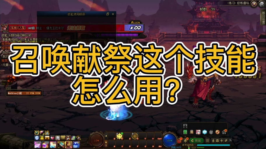 献祭流召唤怎么玩？加点和装备搭配全攻略