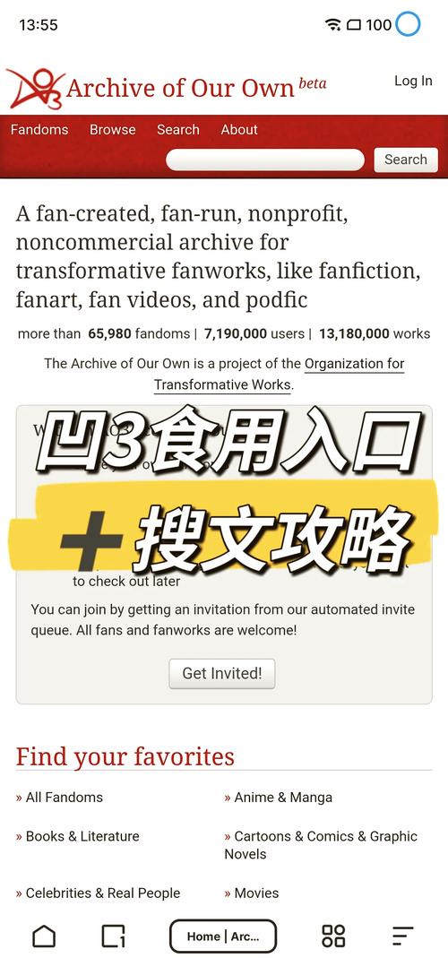 ao3链接入口在哪呀？告诉你几个最新的直达方法！