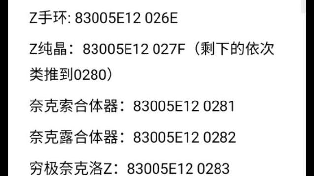 口袋妖怪钻石作弊码大全，让你游戏更轻松！