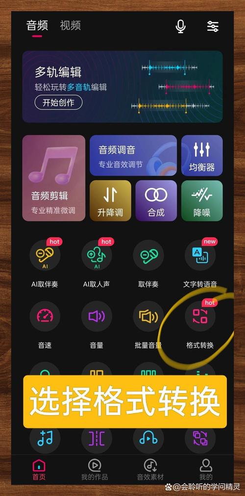 免费音频转换助手哪里找得到？这几个绝对值得你一试！