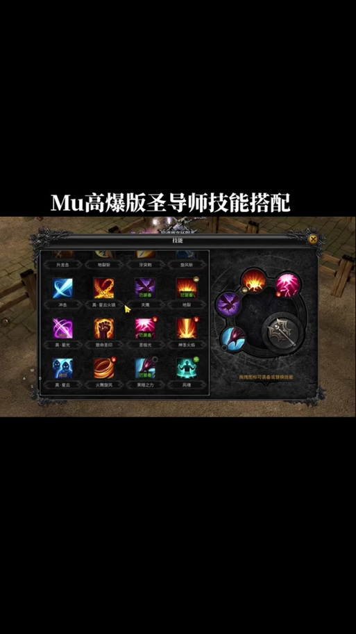 圣导师怎么加点输出高？大神教你打造暴力输出流