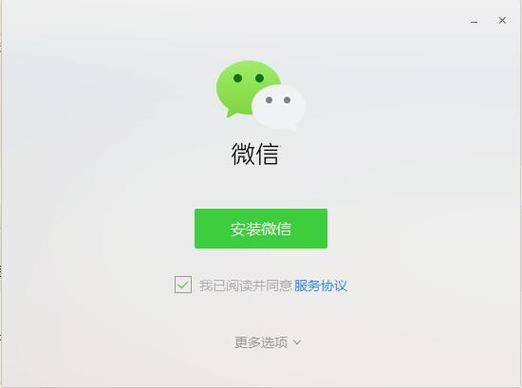 微信PC客户端下载：最新版本免费下载及安装教程