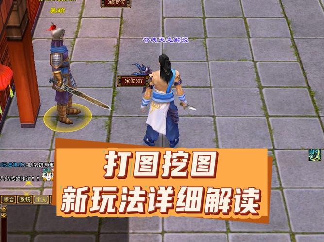 天龙八部移动版新手怎么赚钱？这几种方法轻松致富！