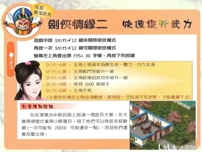 剑侠情缘2攻略新手怎么玩？这份入门指南助你轻松上手！