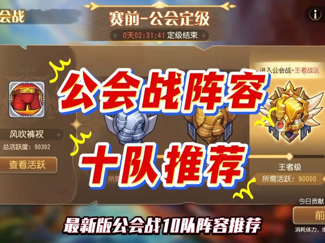 q宠皇家守卫战阵容怎么搭配？最强组合助你闯关！