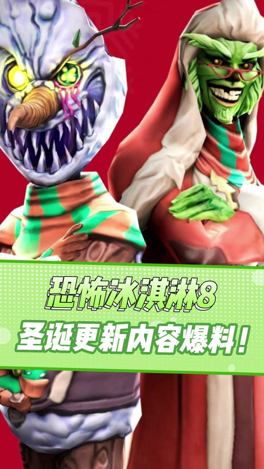 恐怖冰淇淋3隐藏彩蛋有哪些？全收集攻略看这里！