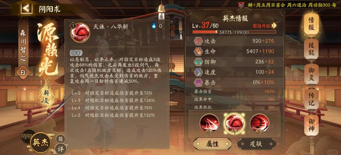 fgo源赖光技能怎么样？全面解析来了！