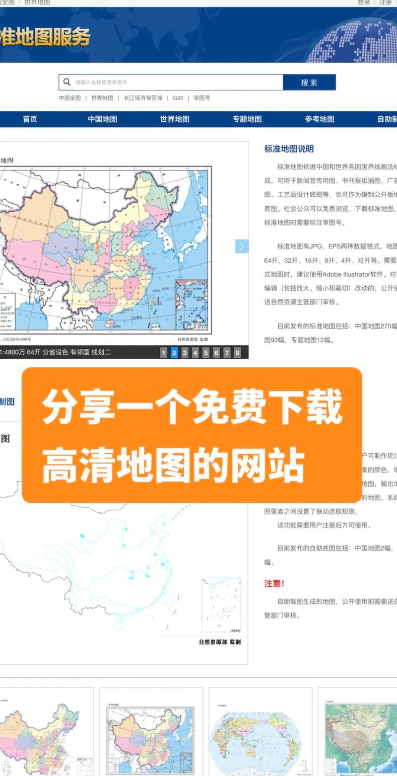 我要地图桌面版和网页版有什么区别？哪个更适合你？
