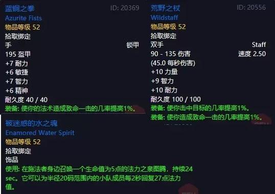 怀旧服安其拉废墟：20人团队副本挑战与装备奖励