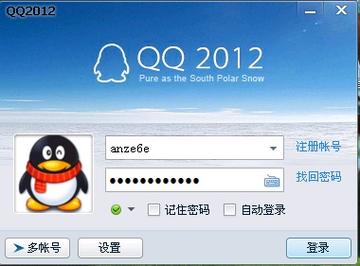 QQ网页登陆安全吗？保护QQ账号安全的技巧分享