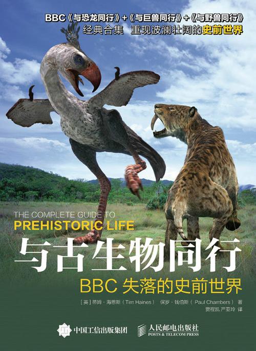 怎么与上古生物交流？这些方法太神奇了！
