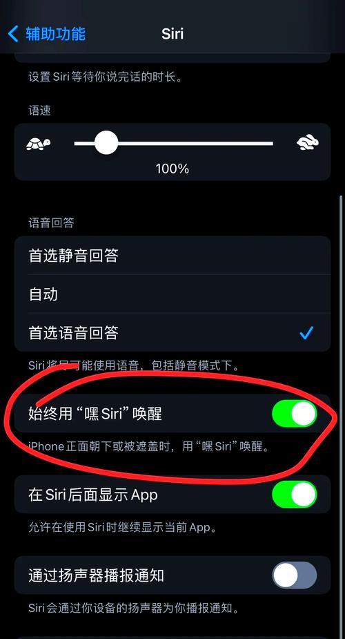 siri中文版不好用怎么办？试试这几招解决问题！