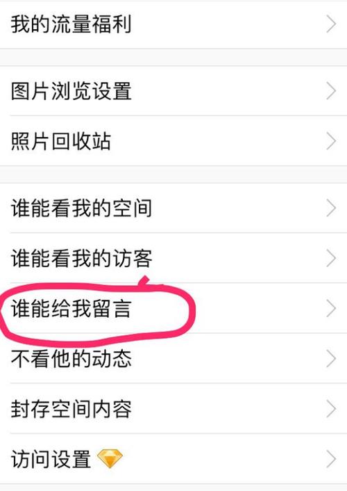 如何给qq好友留言才能留下深刻印象？掌握这些技巧让对方记住你！