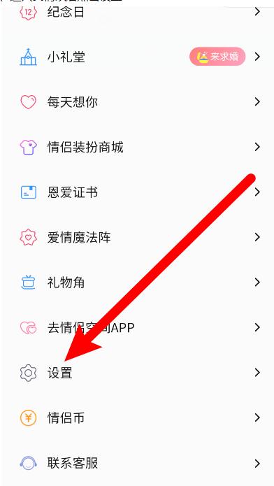 情侣空间怎么进？多种方法教你轻松访问！