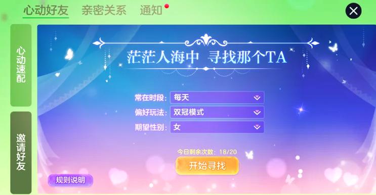 情侣空间怎么进？多种方法教你轻松访问！