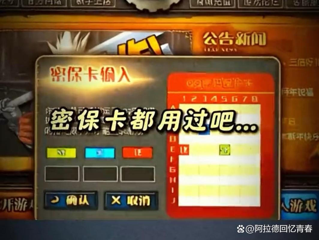 dnf密保卡现在还有用吗？老玩家聊聊账号安全那些事。