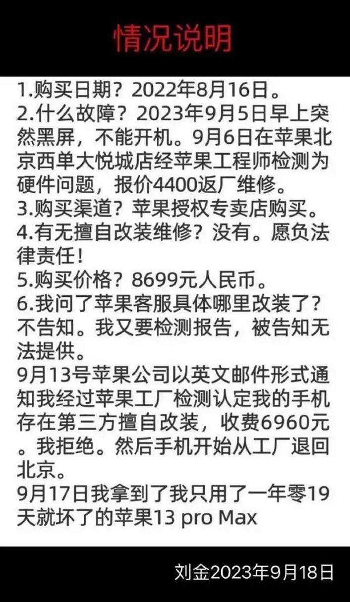 揭秘苹果血汗工厂：那些被忽视的工人，他们的遭遇令人心痛