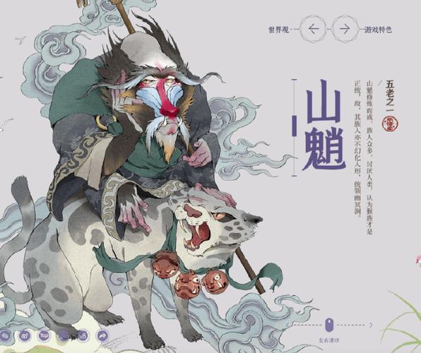 山海异闻录：国风手游，带你探索神秘山海经世界