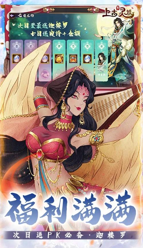 山海异闻录：国风手游，带你探索神秘山海经世界